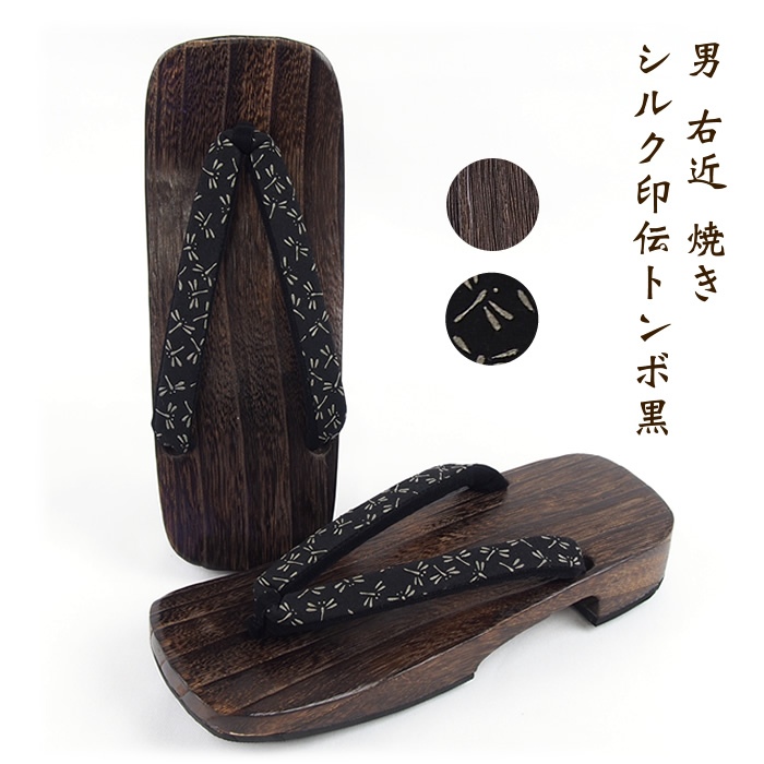 男 右近 焼き シルク印伝トンボ黒