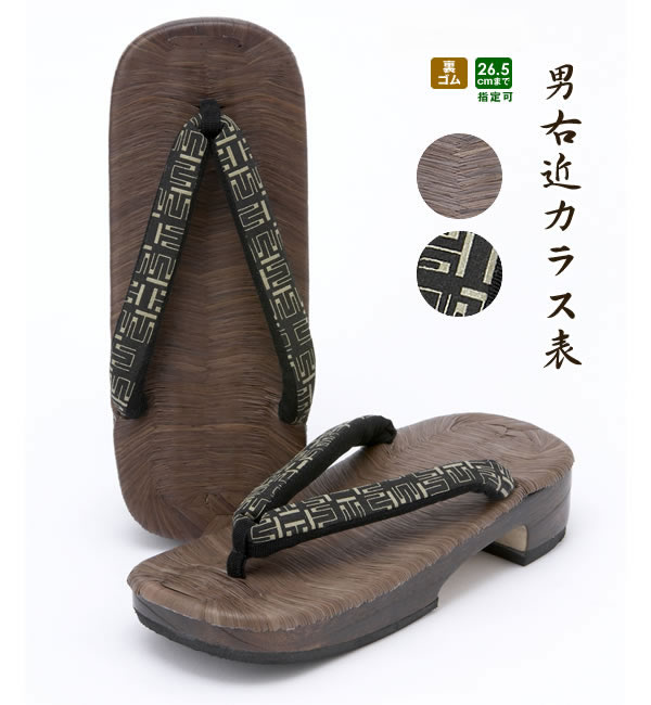 男 右近 平表 カラス 焼き シルク印伝黒 No.03