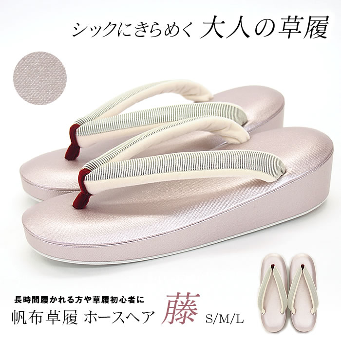 高級草履 / 下駄・草履のひらいや