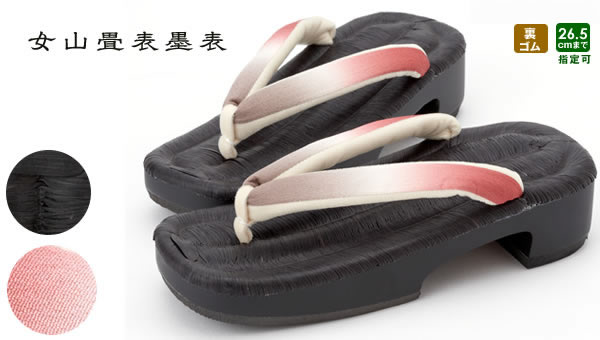 女山畳表墨表