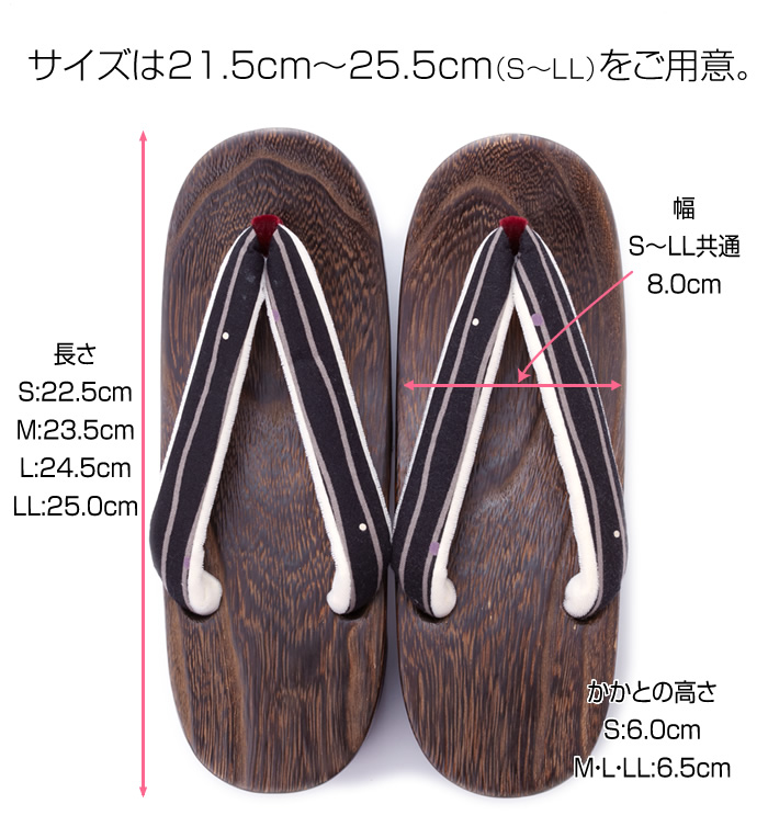 サイズは21.5cm〜25.5cmまでご用意。