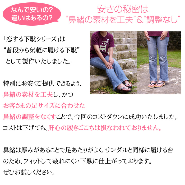 浴衣にも、ジーンズにも♪ひらいや完成品 焼き高小町 model No.01