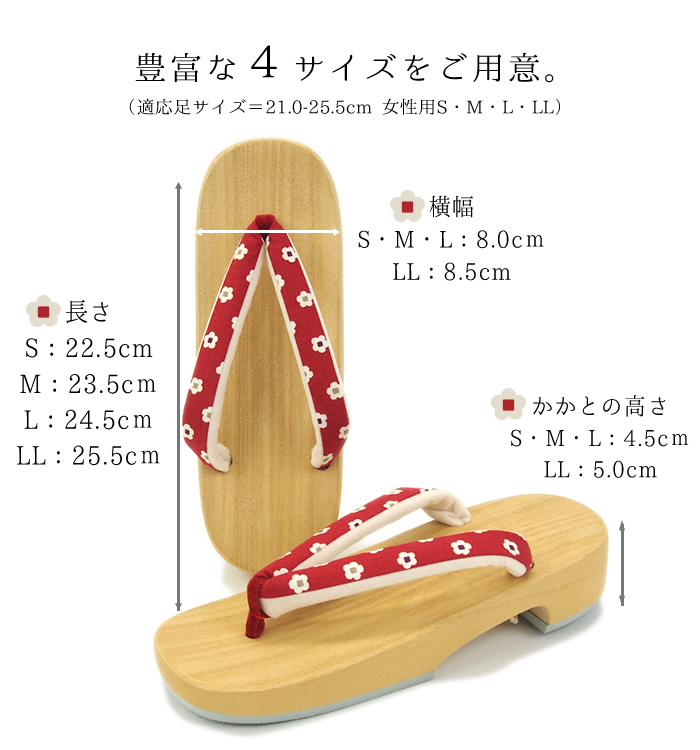  豊富な４サイズをご用意。
（適応足サイズ＝21.0-25.5cm 女性用S・M・L・LL）