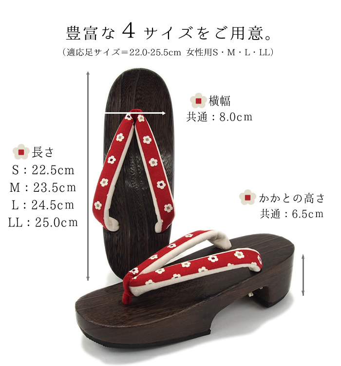  豊富な４サイズをご用意。
（適応足サイズ＝21.0-25.5cm 女性用S・M・L・LL）