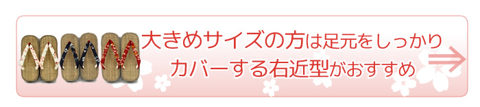  ひらいやオリジナルパナマサンダル右近型