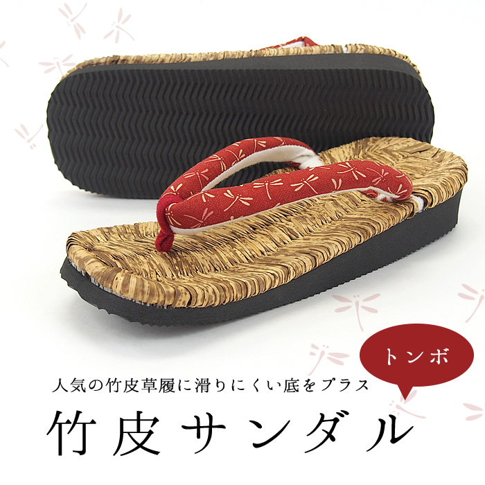 女　竹皮サンダル　柄おまかせ