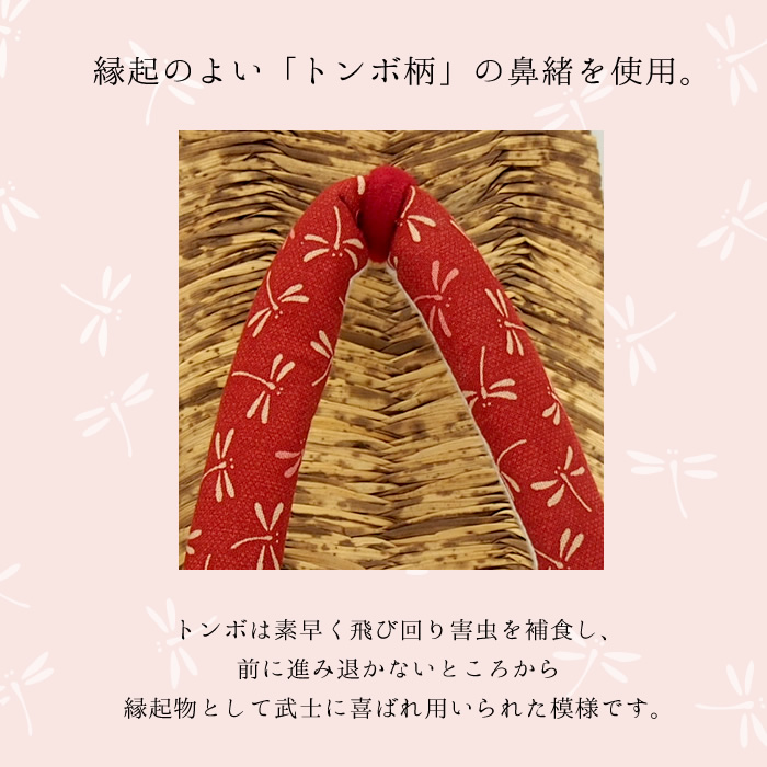 鼻緒は柄は当店にお任せ