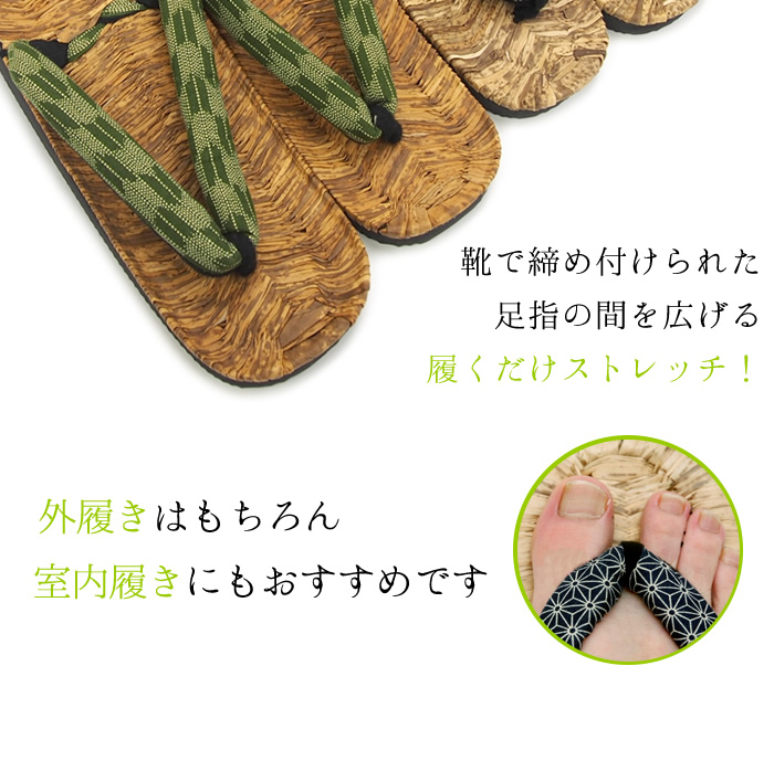 靴で締め付けられた足指の間を広げるから履くだけストレッチ！外履きはもちろん室内履きにもおすすめ