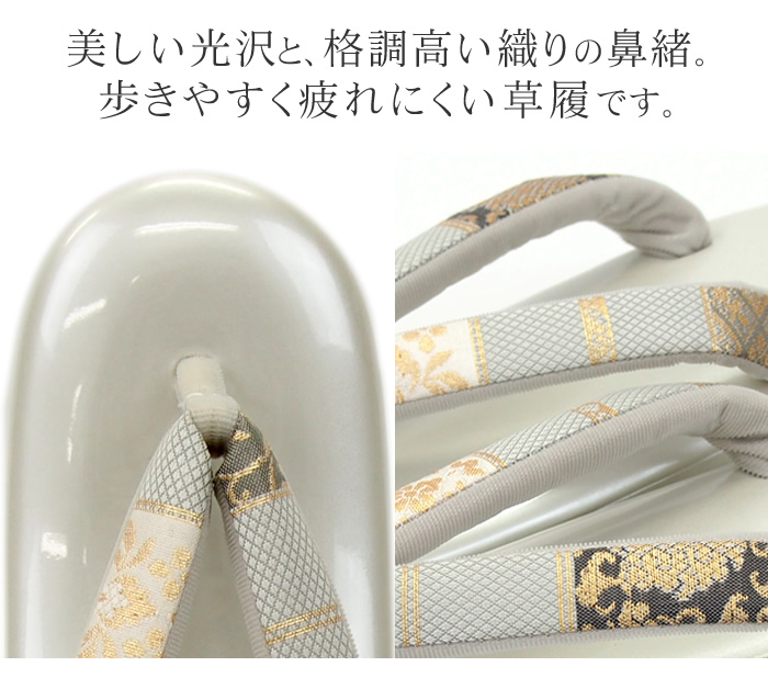 美しい光沢と、格調高い織りの鼻緒。歩きやすく疲れにくい草履です。