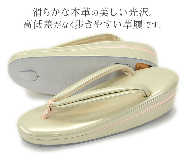 滑らかな本革の美しい光沢。高低差がなく歩きやすい草履です。